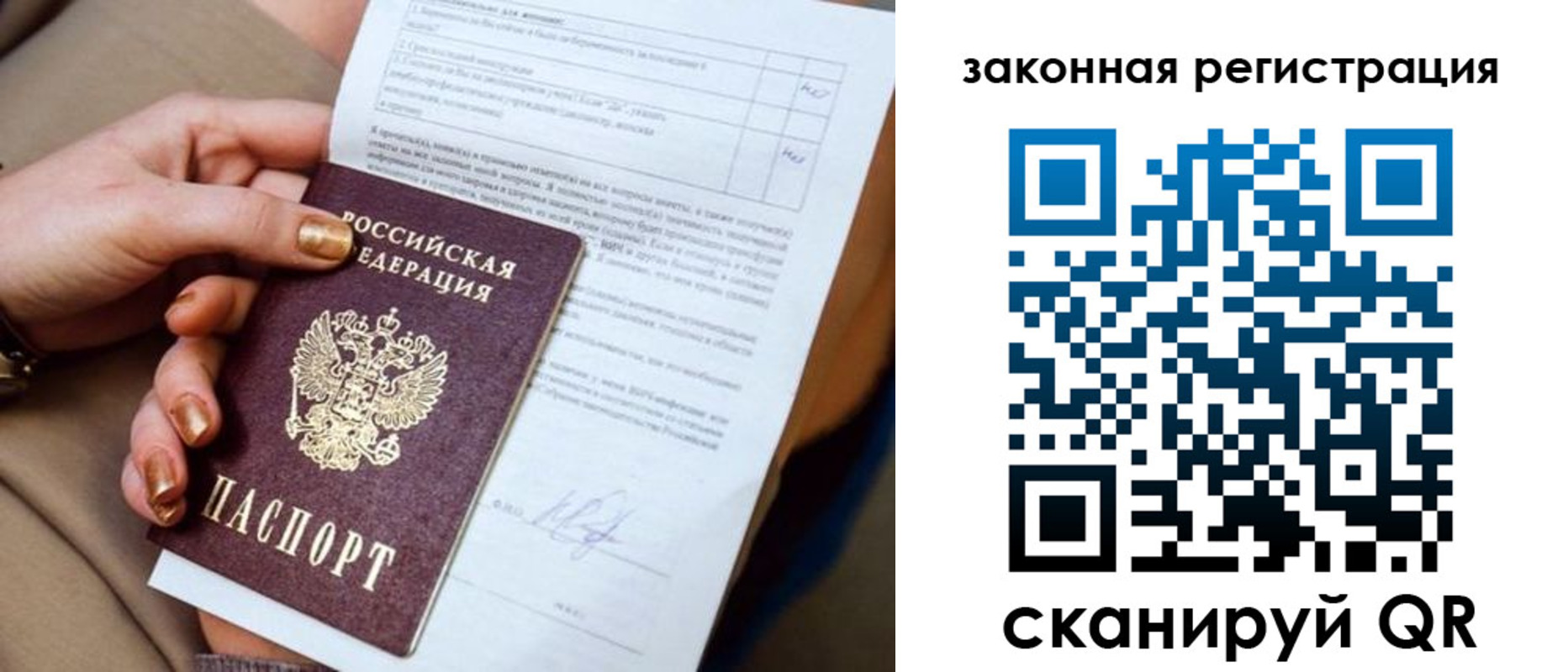 прописка регистрация в Серове