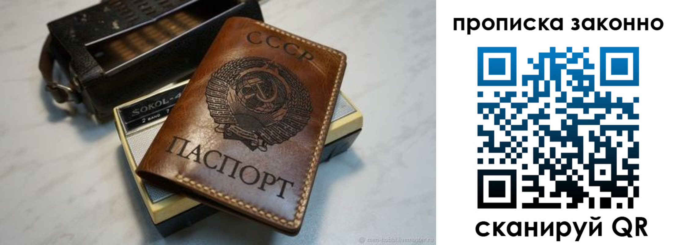 временная регистрация надежно в Серове