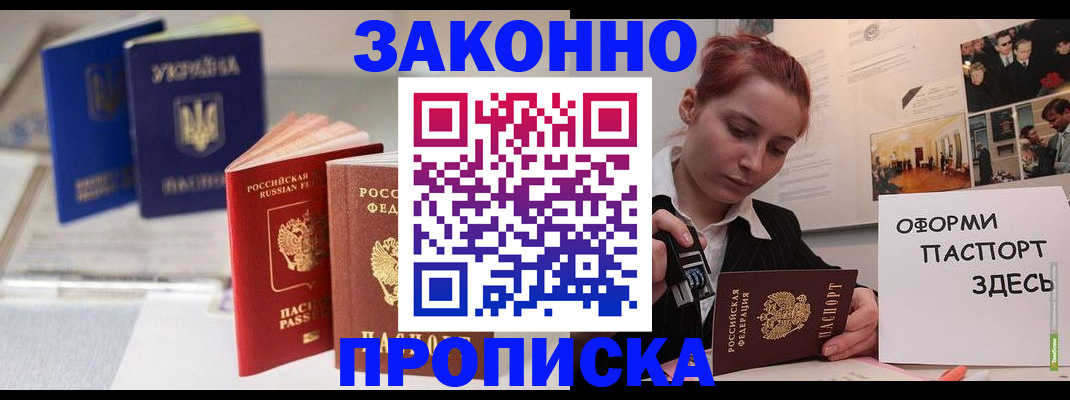 прописка поиск в Серове