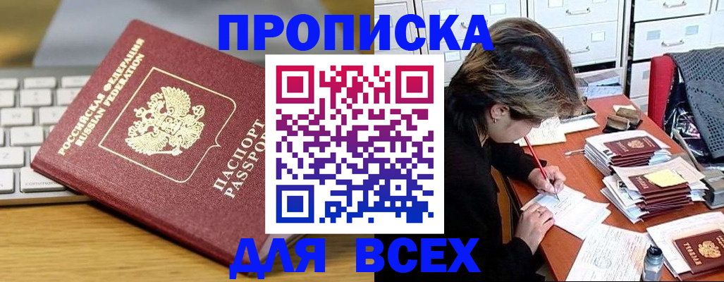 регистрация для школы в Серове